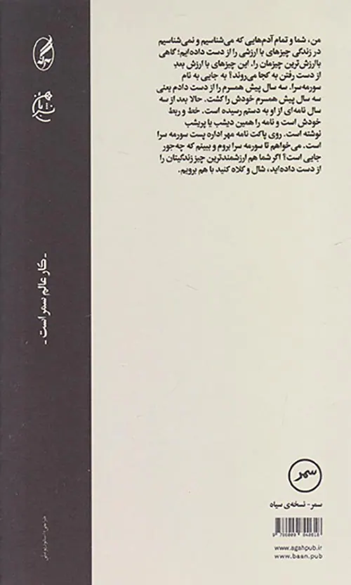 سورمه سرا
